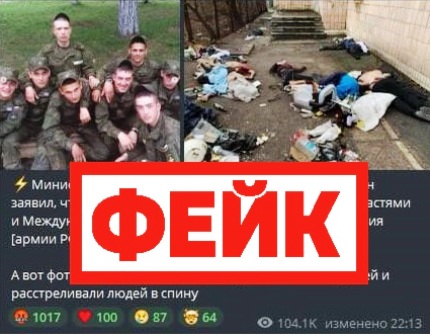 Про украинский тг канал. Русские устроили геноцид.